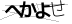 CAPTCHA
